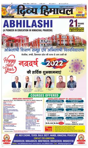 Divya Himachal Dharmshala