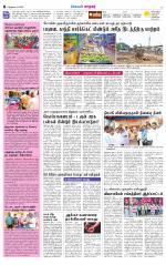 Nellai City-Tirunelveli Supplement