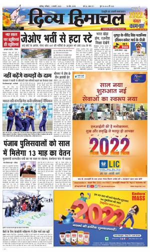 Divya Himachal chadigarh