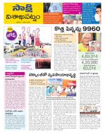 Visakhapatnam District - Old