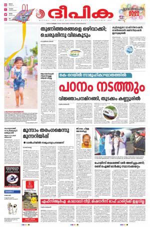 deepika 01 January 2022