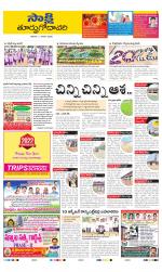 East Godavari District