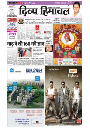 Divya Himachal Dharamsala