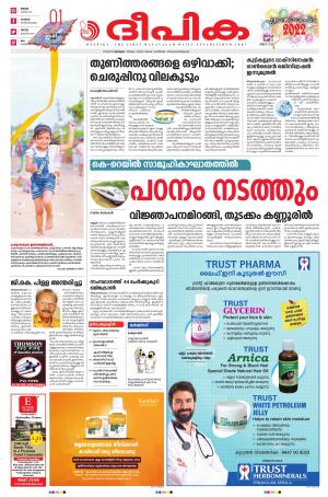 deepika 01 January 2022