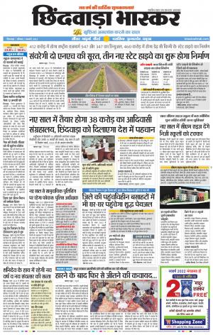 छिंदवाड़ा