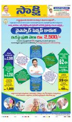 YSR Kadapa Main
