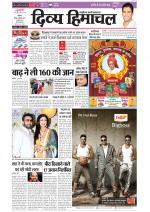 Divya Himachal Chandigarh+Mera Shimla +Aastha