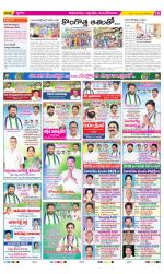 East Godavari Divisions