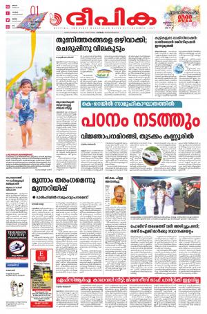 deepika 01 January 2022