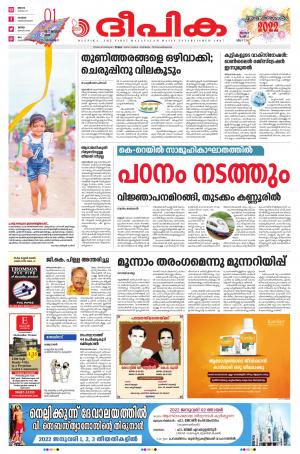 deepika 01 December 2021