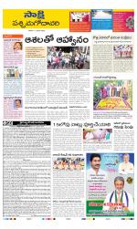 West Godavari District