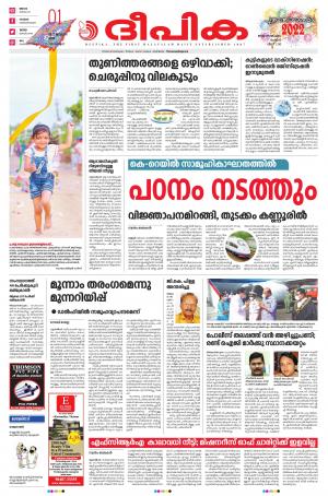 deepika 01 January 2022