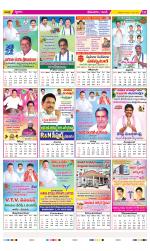 West Godavari Constituencies