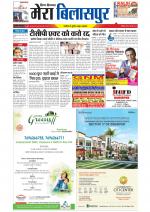 Divya Himachal Dharamsala+Mera Bilaspur +Aastha