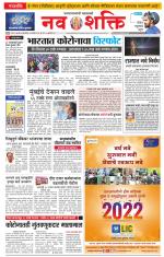 Navshakti Epaper