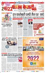 Bahadurgarh - Punjab Kesari