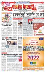 Hariyana Main - Punjab Kesari