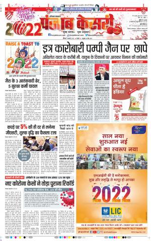 Hariyana Main - Punjab Kesari
