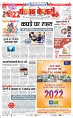 DELHI MAIN - PUNJAB KESARI