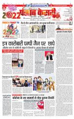 North East Main - Punjab Kesari