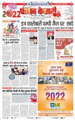 Lucknow - Punjab Kesari