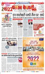 Gurugram - Punjab Kesari