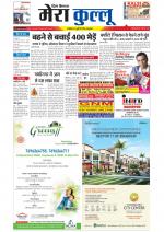 Divya Himachal Dharamsala+Mera Kullu +Aastha