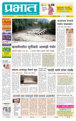 पुणे शहर आवृत्ती