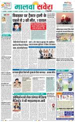 Sangrur / Barnala Savera