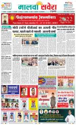 Firozpur / Fazilka Savera