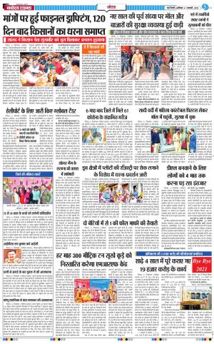 The Navodaya Times Noida