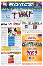 Davanagere Edition