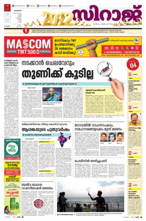 siraj daily kozhikode