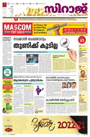 siraj daily kannur