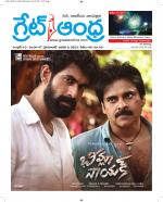 Great Andhra Epaper