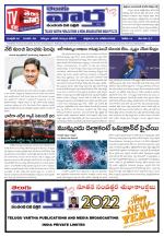 TELUGU VARTHA