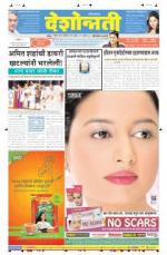 7th Sep Hingoli Parbhani