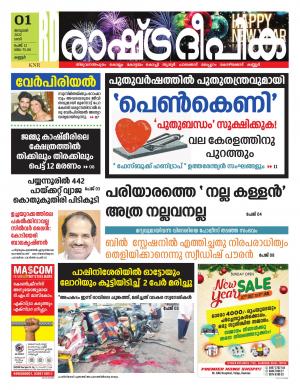 kannur01-01-2022
