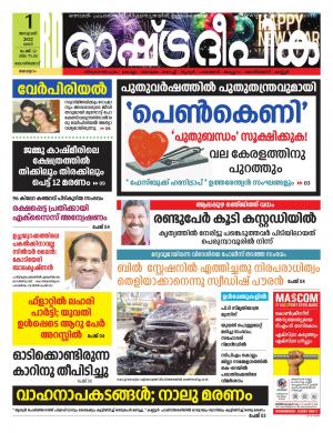kozhikode01-01-2022