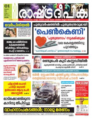 kottayam01-01-2022