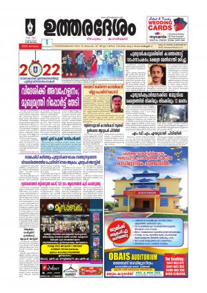 UTHARADESAM 