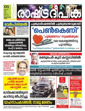 kollam01-01-2022