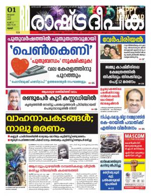 thrissur01-01-2022