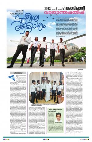 Thiruvananthapuram, 2nd January 2022