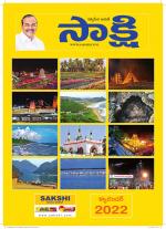 Sakshi Calendar 2022