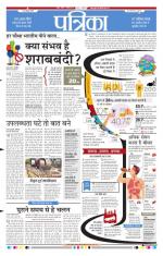 Patrika Bhilai