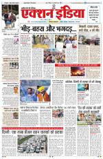 HIMACHAL PRADESH EDITION