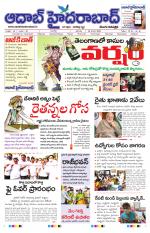 Aadab Hyderabad Main Pages