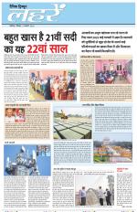 Dainik Tribune (Lehrein)