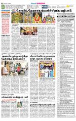 Dindigul-Madurai Supplement